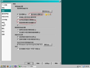 聊天軟件安全 網絡與信息安全軟件開發小貼士