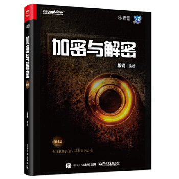 網(wǎng)絡(luò)與信息安全軟件開發(fā) 從基礎(chǔ)理論到實(shí)戰(zhàn)精通的綜合指南